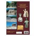 ΑΡΧΑΙΑ ΕΛΛΑΔΑ, Η Εικόνα των Σημαντικότερων Μνημείων στην Αρχαιότητα και Σήμερα - PL