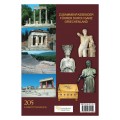 ΑΡΧΑΙΑ ΕΛΛΑΔΑ, Η Εικόνα των Σημαντικότερων Μνημείων στην Αρχαιότητα και Σήμερα - D